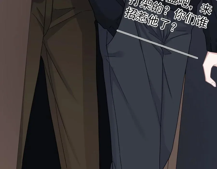 第56话 撒娇有用 第55页