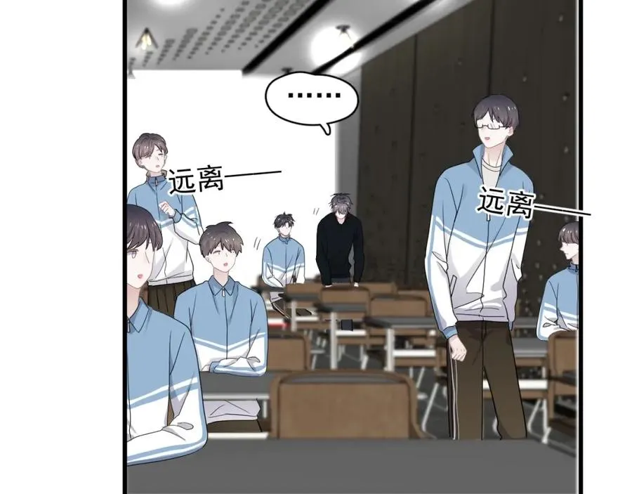 第56话 撒娇有用 第57页