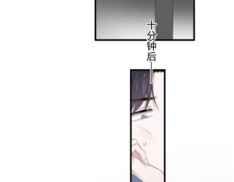 第56话 撒娇有用 第60页