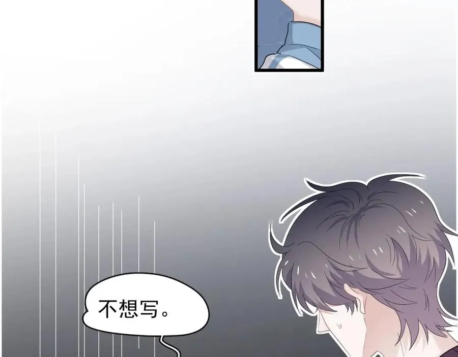 第56话 撒娇有用 第61页