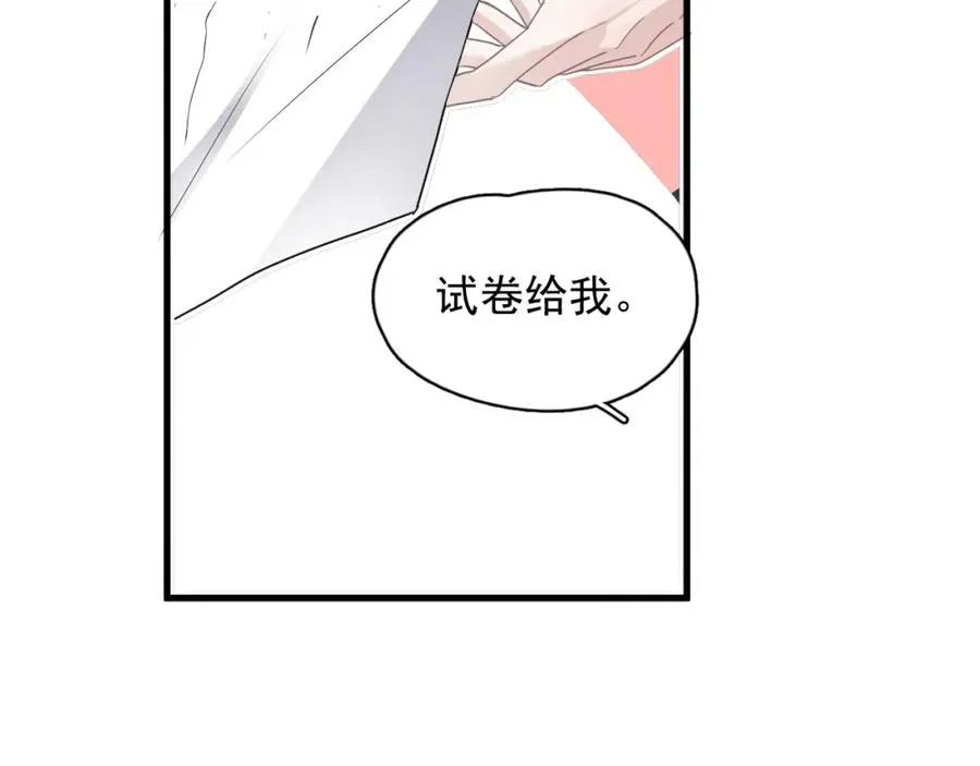 第56话 撒娇有用 第64页