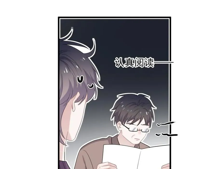 第56话 撒娇有用 第73页