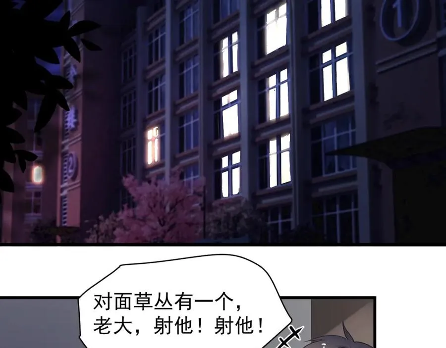 第56话 撒娇有用 第83页