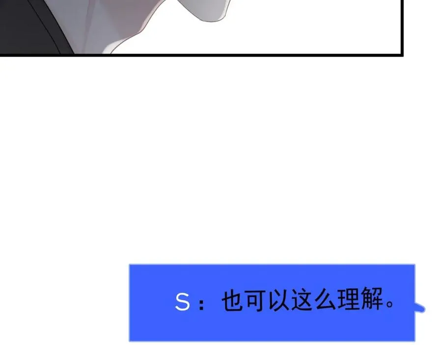 第56话 撒娇有用 第89页