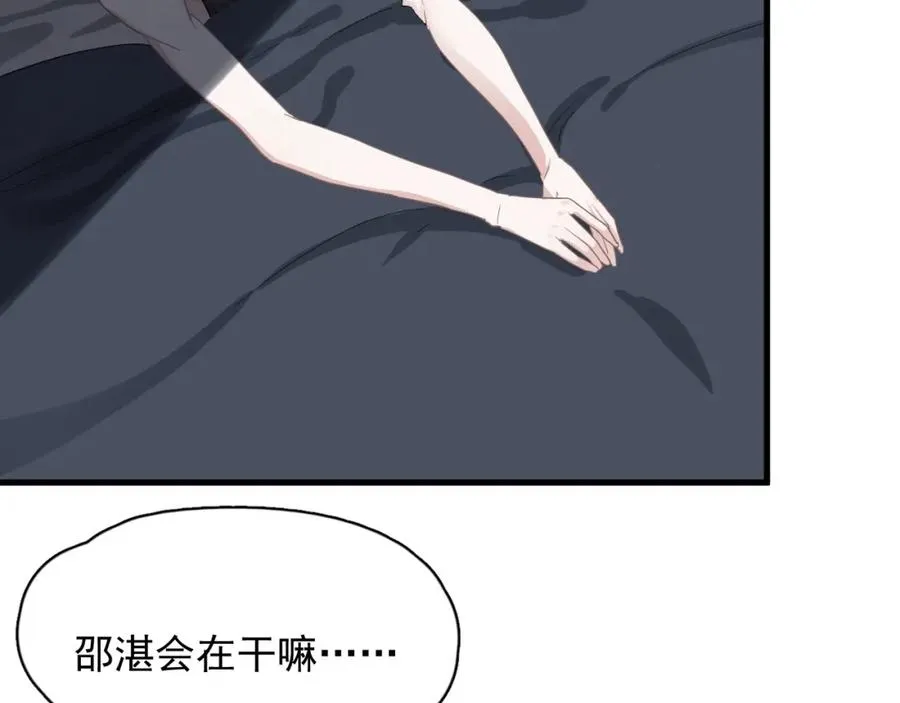 第57话 学渣包袱 第8页