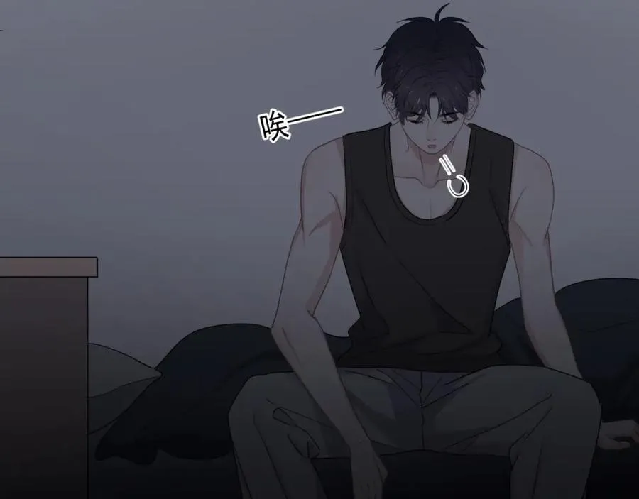 第57话 学渣包袱 第11页