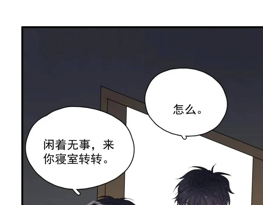 第57话 学渣包袱 第20页