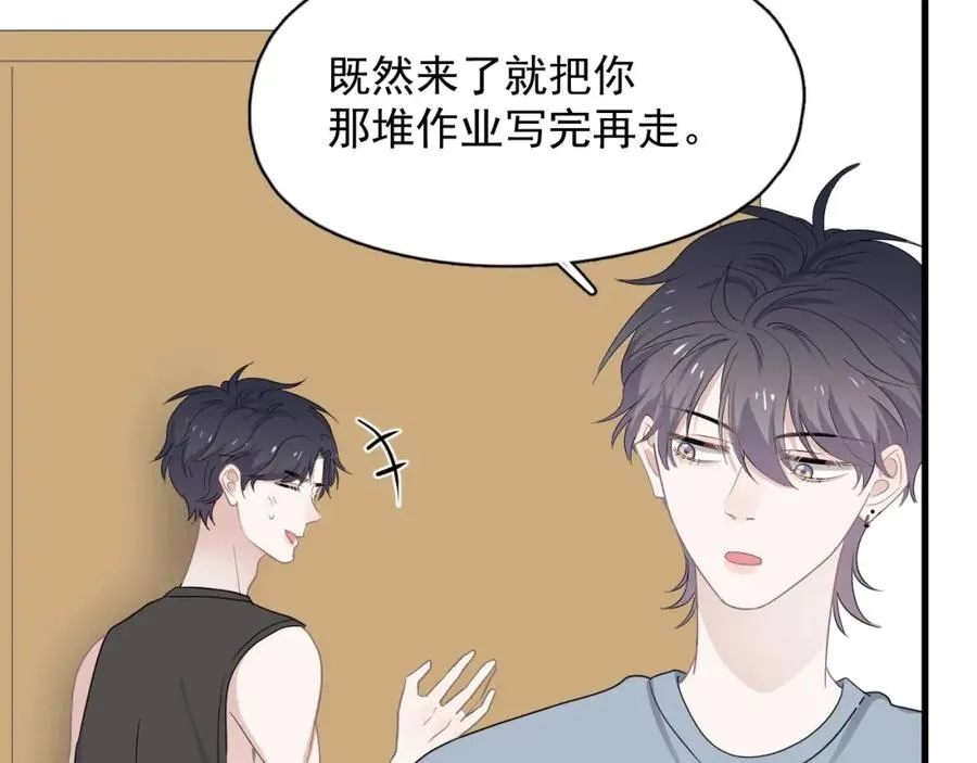 第57话 学渣包袱 第23页