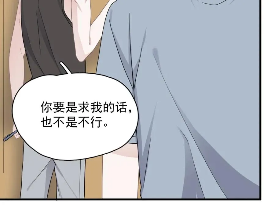 第57话 学渣包袱 第24页