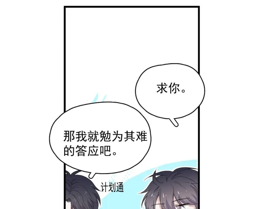 第57话 学渣包袱 第25页