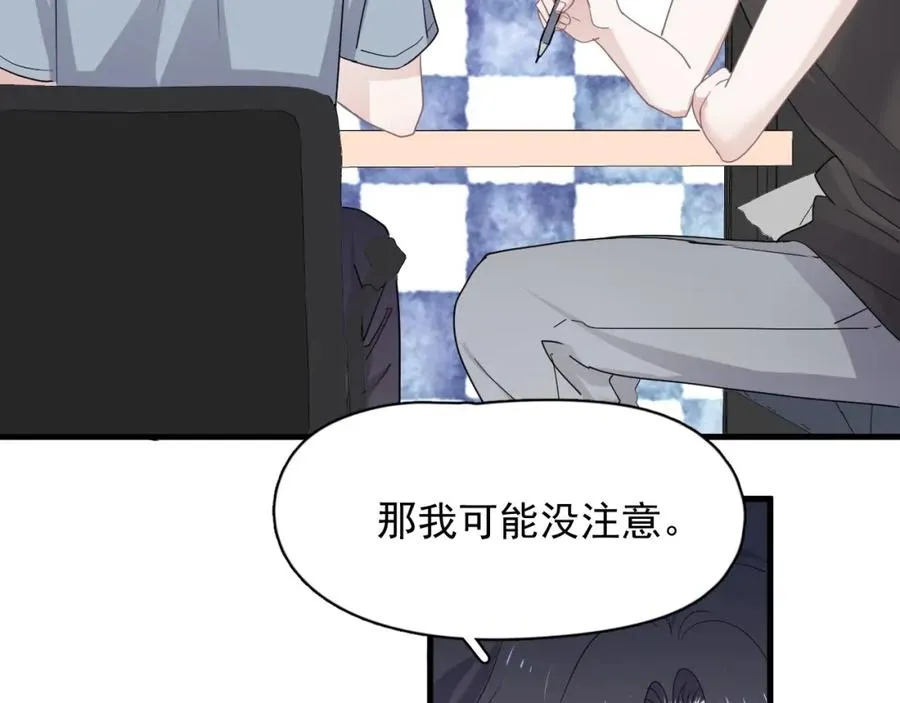 第57话 学渣包袱 第30页
