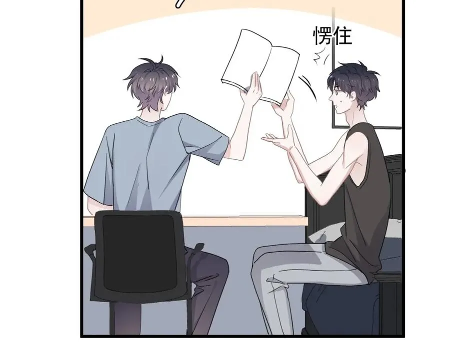 第57话 学渣包袱 第33页