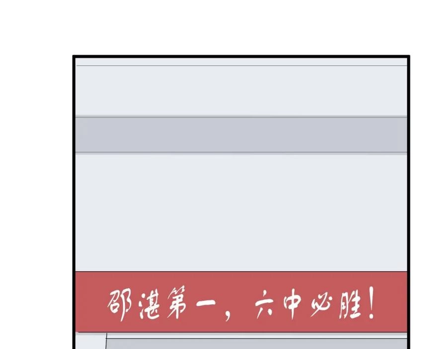 第57话 学渣包袱 第49页