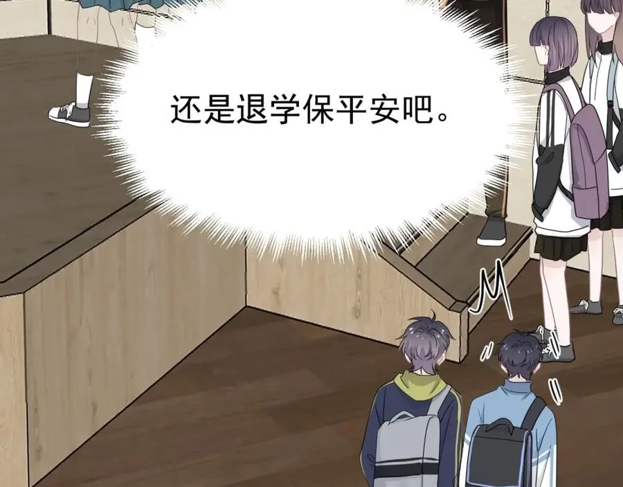 第57话 学渣包袱 第58页