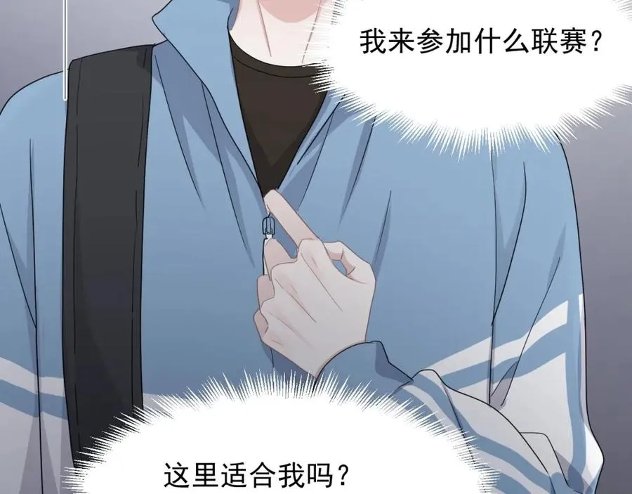 第57话 学渣包袱 第60页