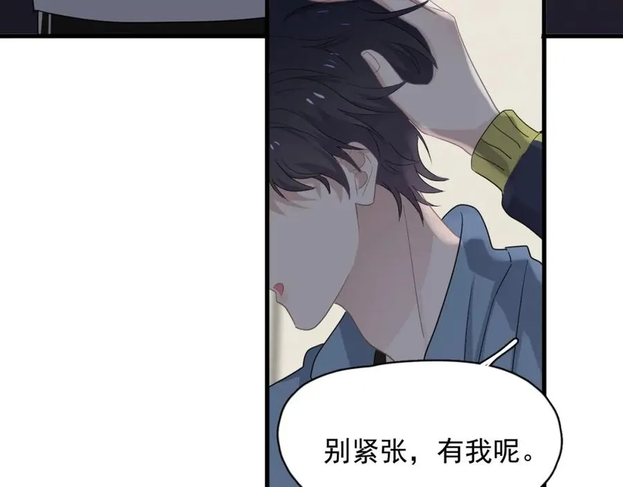 第57话 学渣包袱 第62页