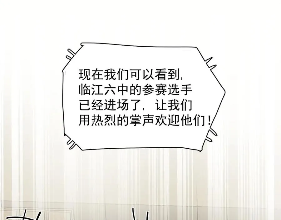 第57话 学渣包袱 第65页