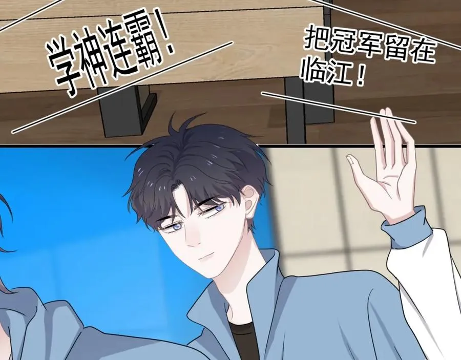 第57话 学渣包袱 第67页