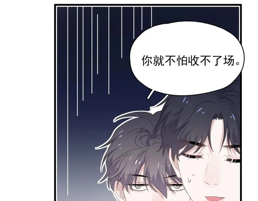 第57话 学渣包袱 第72页