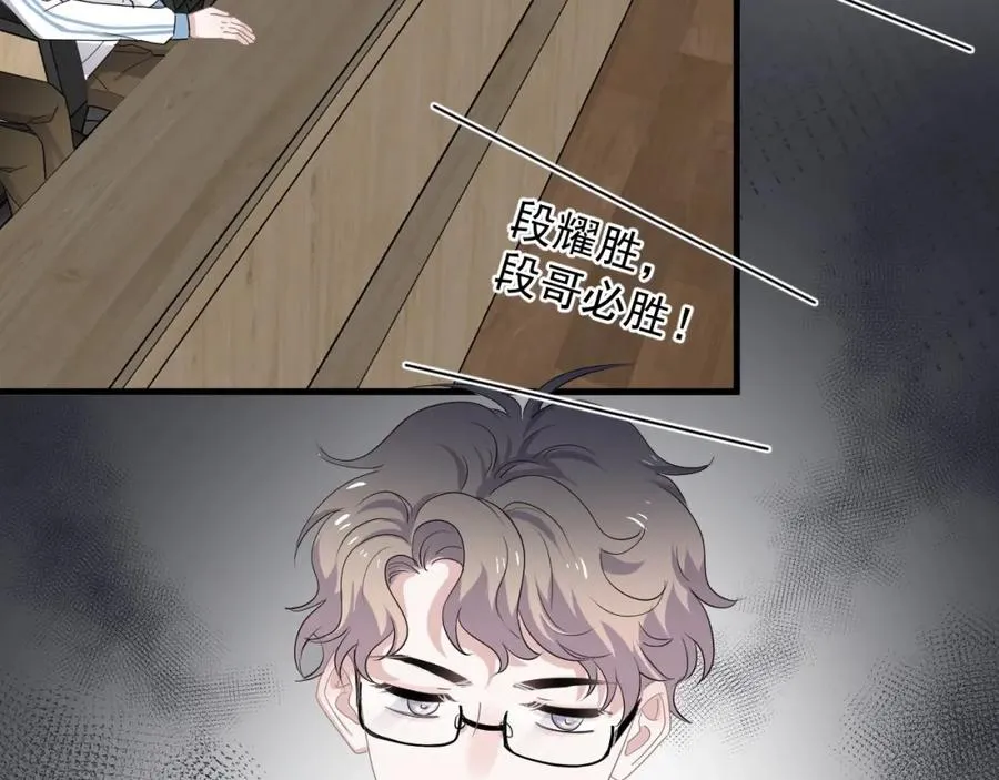 第57话 学渣包袱 第78页