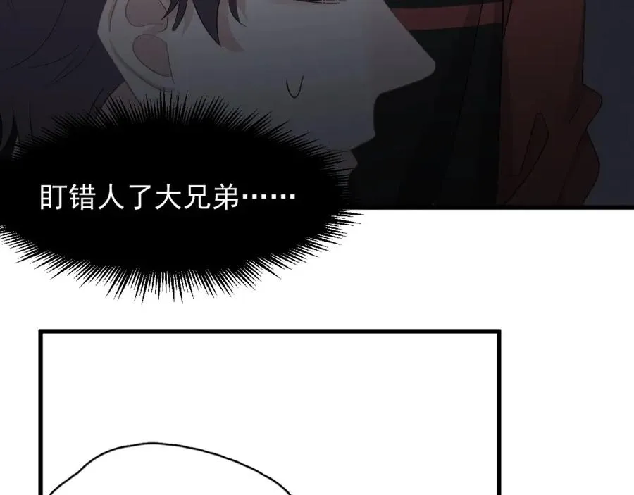第57话 学渣包袱 第80页