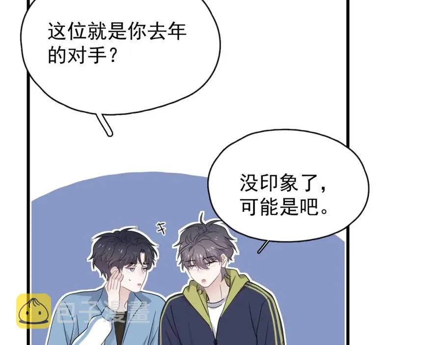 第57话 学渣包袱 第81页