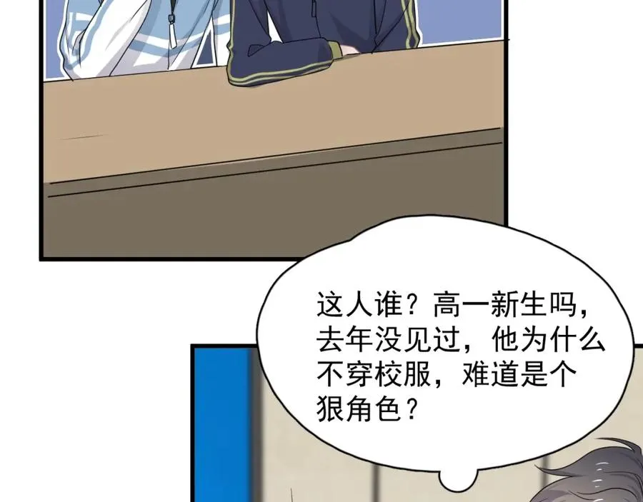 第57话 学渣包袱 第82页