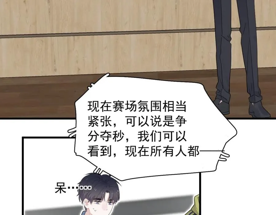 第57话 学渣包袱 第89页