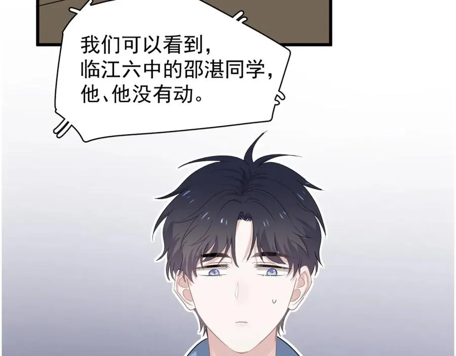 第57话 学渣包袱 第91页