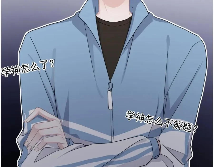 第57话 学渣包袱 第92页