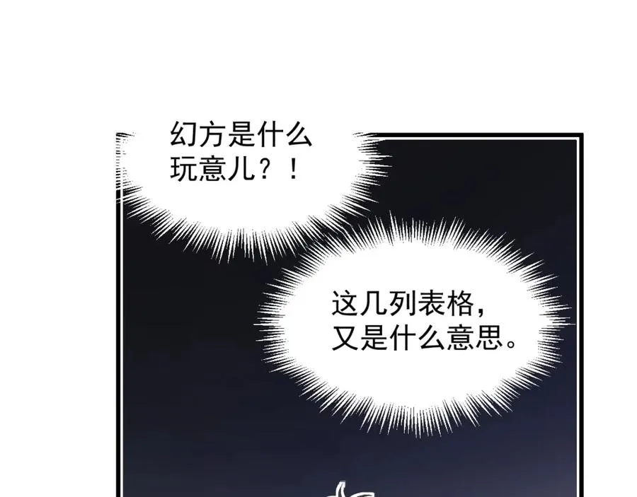 第57话 学渣包袱 第95页