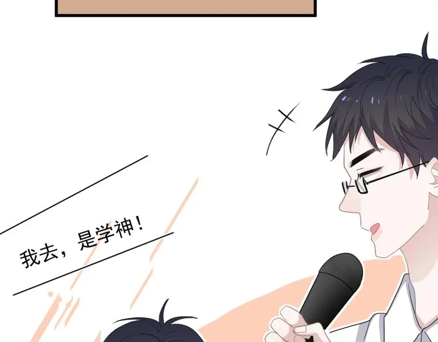 第57话 学渣包袱 第105页