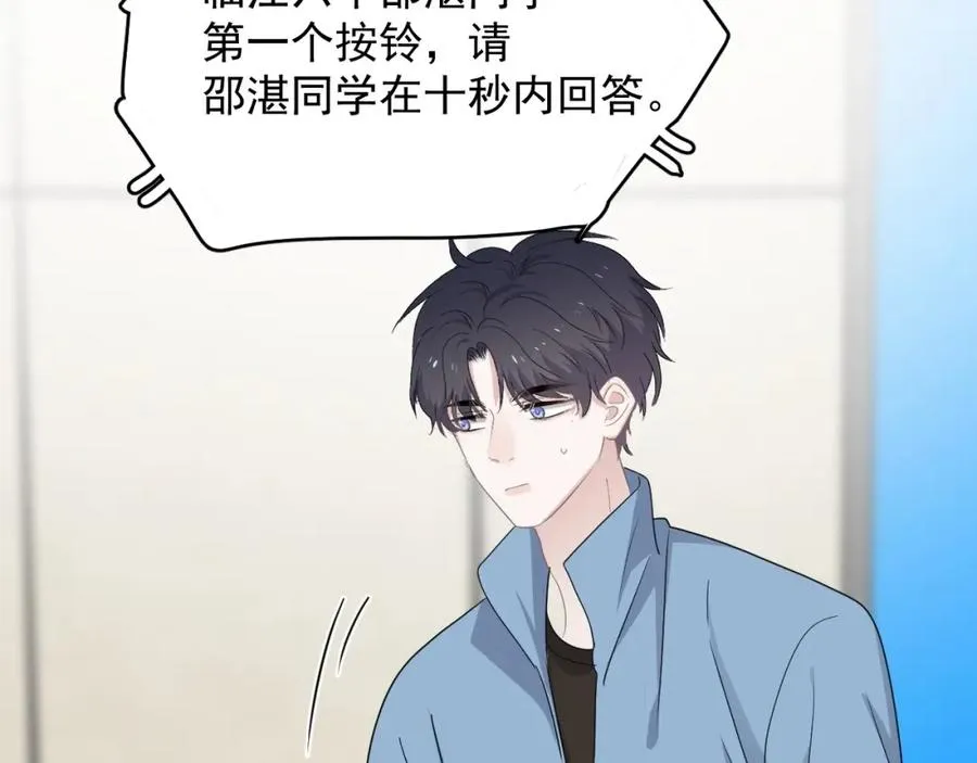 第57话 学渣包袱 第108页