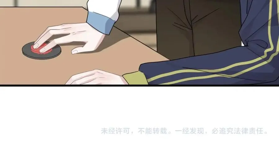 第57话 学渣包袱 第110页