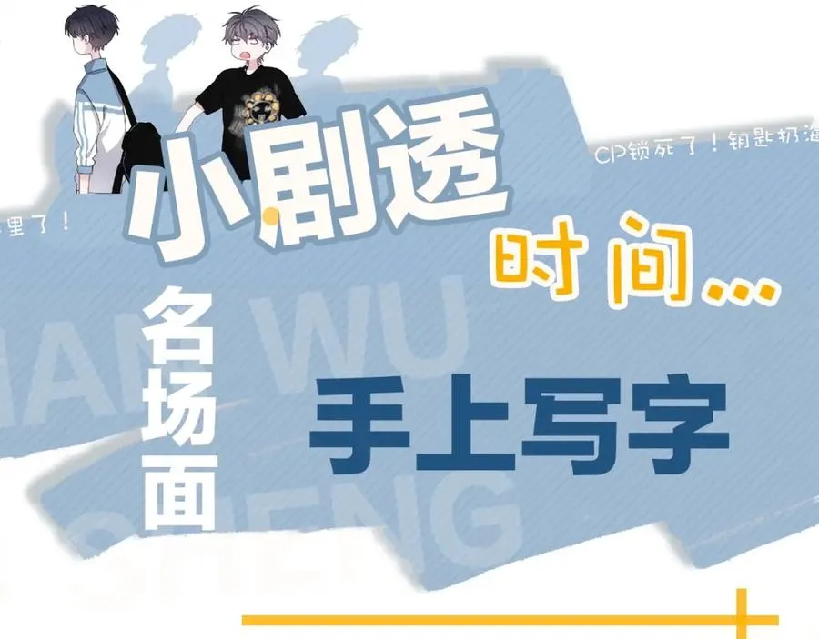 第57话 学渣包袱 第111页