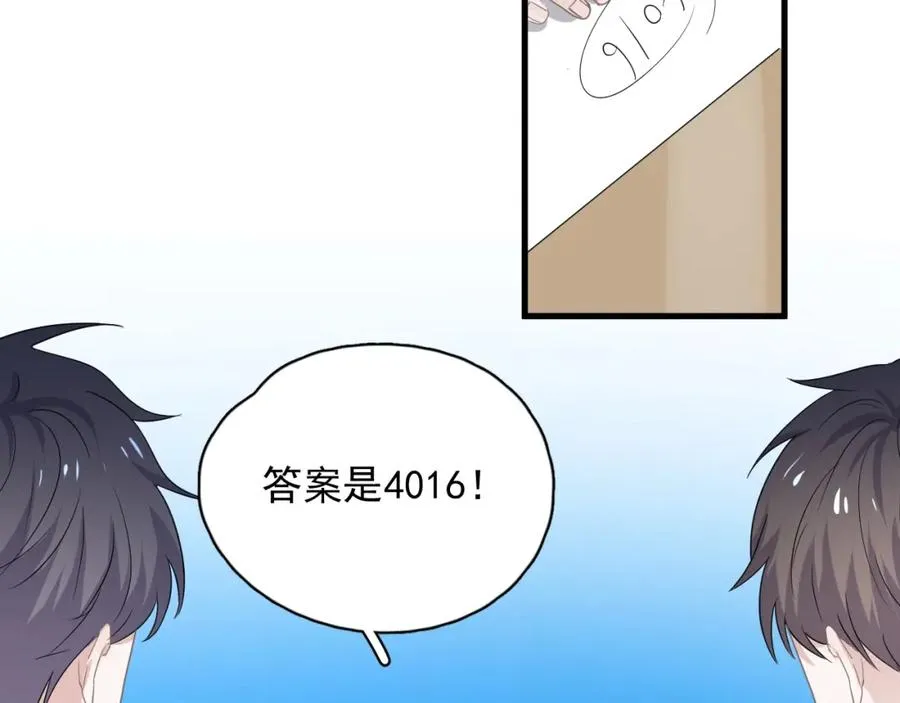 第58话 紧要关头！ 第7页