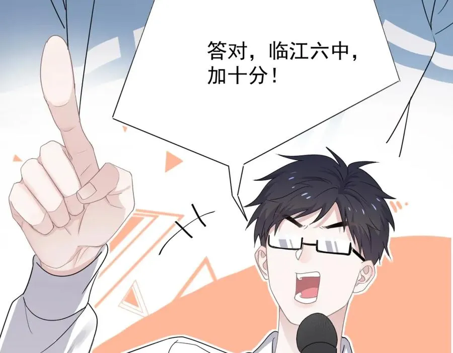 第58话 紧要关头！ 第9页