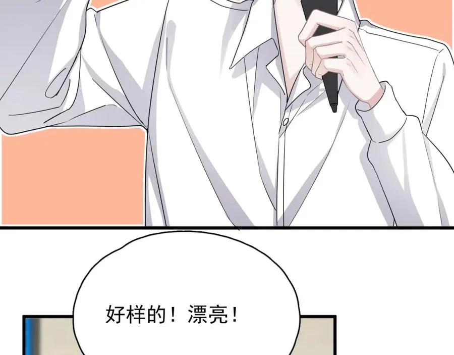 第58话 紧要关头！ 第10页