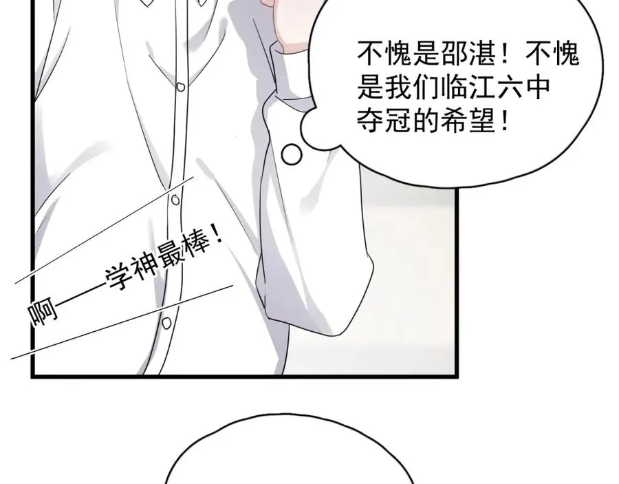 第58话 紧要关头！ 第12页