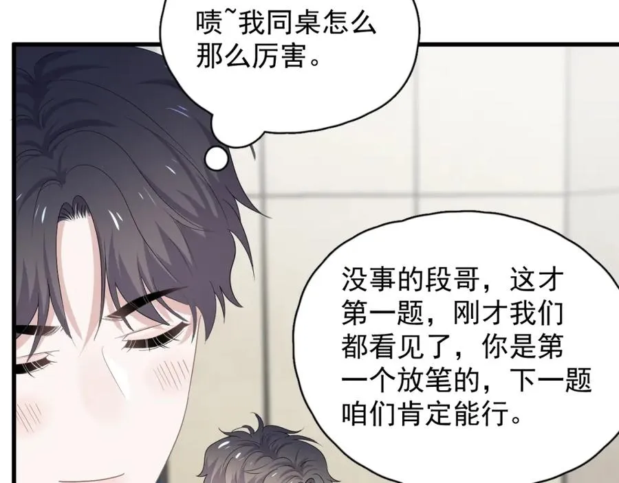 第58话 紧要关头！ 第13页
