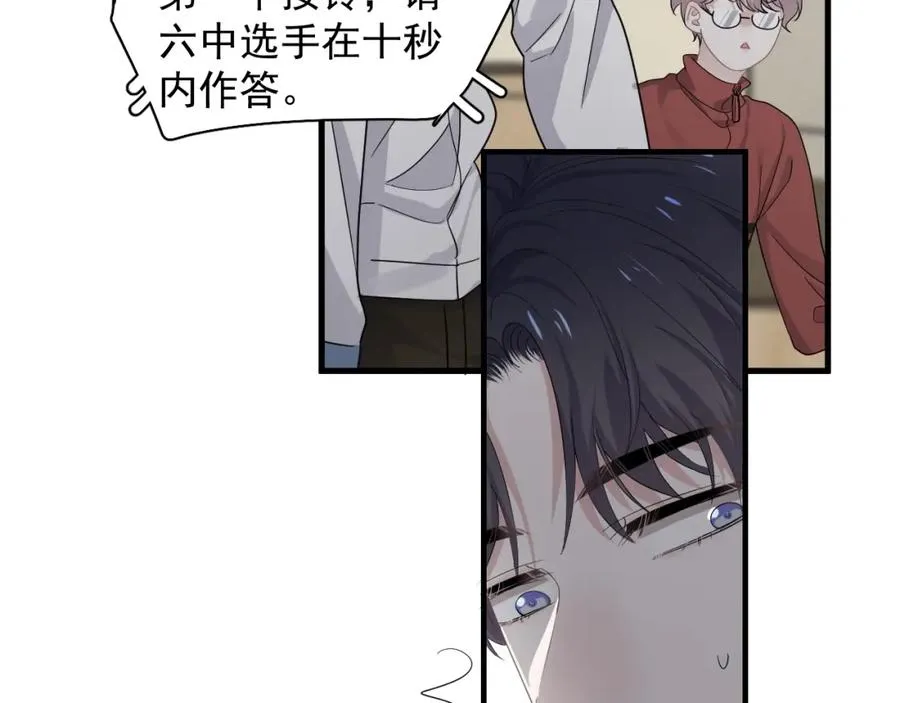 第58话 紧要关头！ 第27页