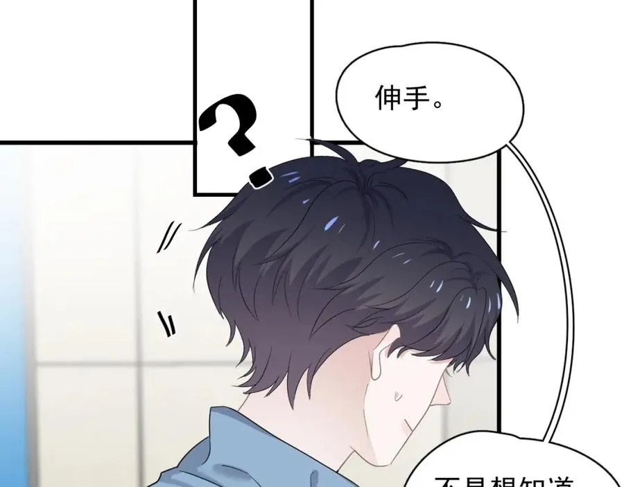 第58话 紧要关头！ 第29页