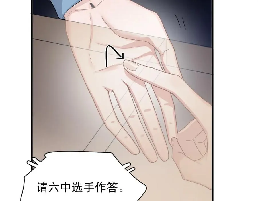 第58话 紧要关头！ 第32页