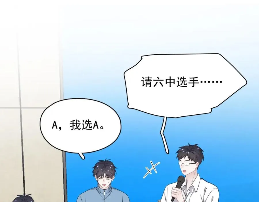 第58话 紧要关头！ 第35页