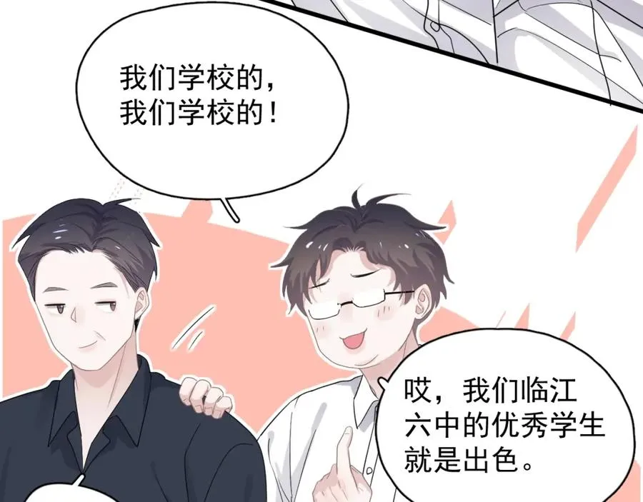 第58话 紧要关头！ 第39页