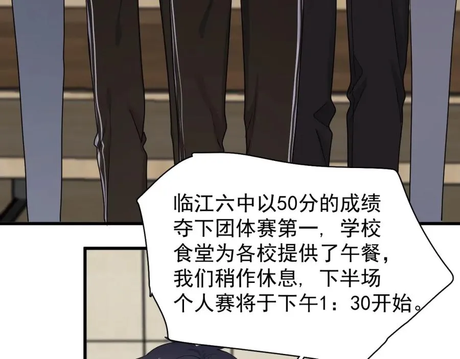 第58话 紧要关头！ 第45页