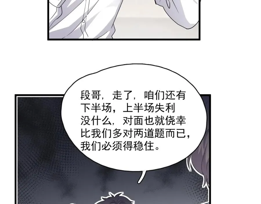 第58话 紧要关头！ 第47页