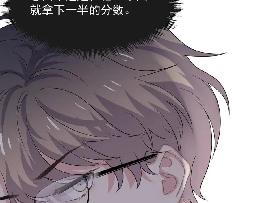 第58话 紧要关头！ 第50页