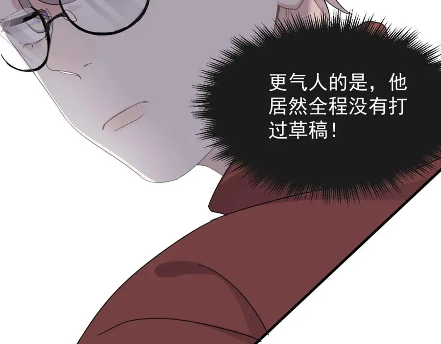 第58话 紧要关头！ 第51页