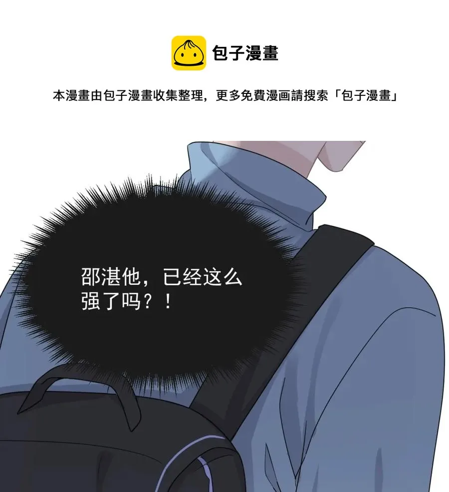 第58话 紧要关头！ 第53页